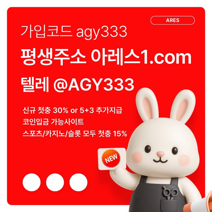 안전놀이터-메이저카지노-메이저놀이터-메이저사이트-아레스먹튀없는-안전사이트h489juv594u5y9458gh2.jpg