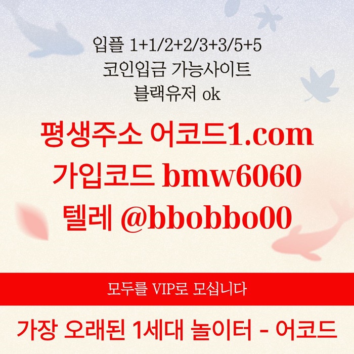 rrrttrjutruhjnyg메이저카지노-안전놀이터-메이저사이트-어코드먹튀검증-메이저놀이터-안전사이트5.jpg