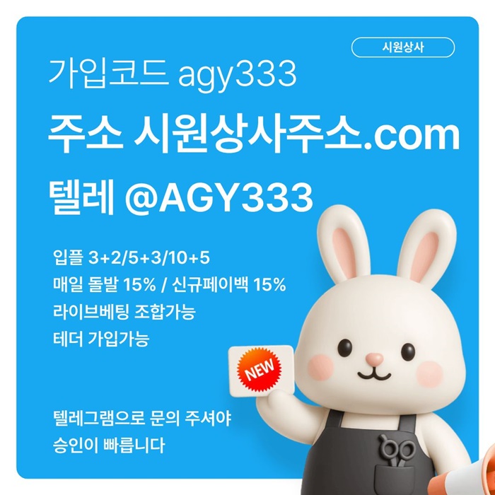 메이저카지노-안전놀이터-메이저놀이터-시원상사먹튀안전-안전사이트-메이저사이트t89u4yv59u4yv94958r5.jpg
