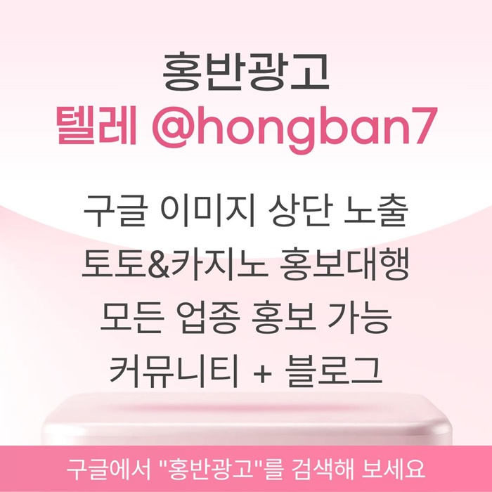 구글홍보-토토홍보-카지노홍보-스포츠토토홍보-토토사이트홍보i98u45yvu9y9845j.jpg