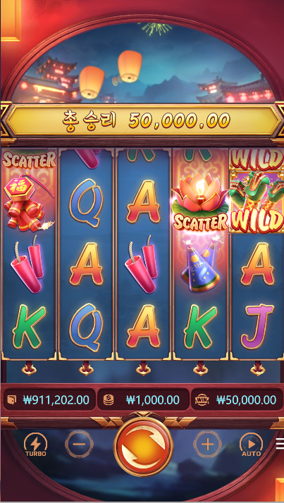 8Wild Fireworks.png
