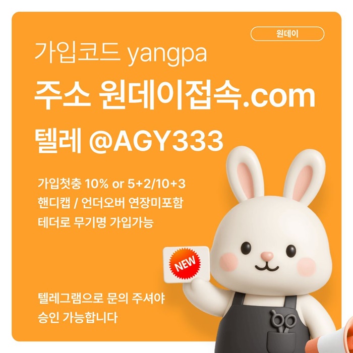 안전놀이터-메이저놀이터-연장미포함-메이저사이트-토토사이트-원데이먹튀안전f98e5890nuvn9y9458e.jpg 안전놀이터-메이저놀이터-연장미포함-메이저사이트-토토사이트-원데이먹튀안전f98e5890nuvn9y9458e.jpg