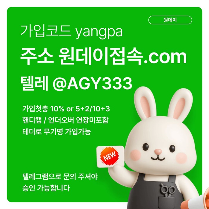 ttsrgybrdgvb안전놀이터-메이저놀이터-연장미포함-메이저사이트-토토사이트-원데이먹튀없는5.jpg