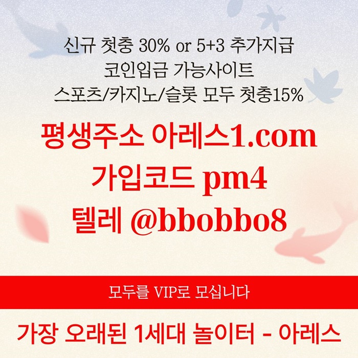 dfgsedfgt메이저카지노-메이저놀이터-메이저사이트-아레스먹튀안전-안전사이트-안전놀이터5.jpg