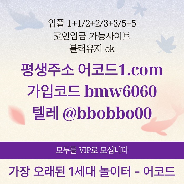 hhtgftbhtrhthtgbh메이저카지노-안전놀이터-메이저사이트-어코드먹튀안전-메이저놀이터-안전사이트006.jpg hhtgftbhtrhthtgbh메이저카지노-안전놀이터-메이저사이트-어코드먹튀안전-메이저놀이터-안전사이트006.jpg
