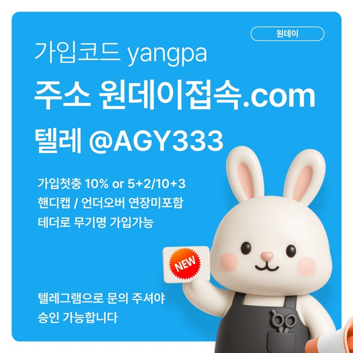 sdfgsegrdf안전놀이터-메이저놀이터-연장미포함-메이저사이트-토토사이트-원데이먹튀안전2.jpg