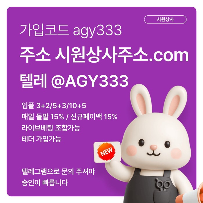 안전놀이터-메이저놀이터-시원상사먹튀검증-안전사이트-메이저사이트-메이저카지노f45yu89u45y9458c.jpg