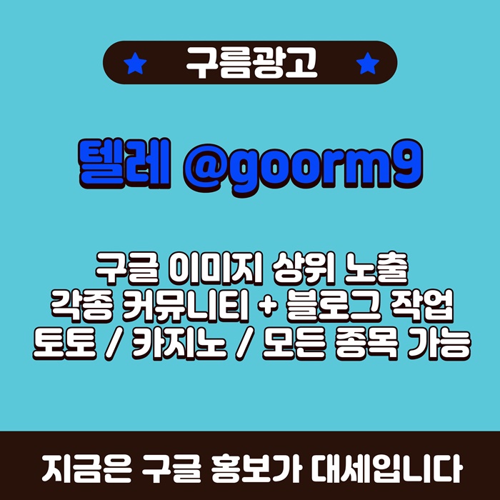 rrrdrutrujhgjm블랙키워드홍보-카지노사이트홍보-구글상위노출-토토사이트홍보-토토홍보5.jpg