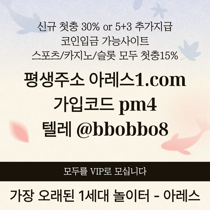 sdfghdfg메이저카지노-메이저놀이터-메이저사이트-아레스먹튀없는-안전사이트-안전놀이터4.jpg