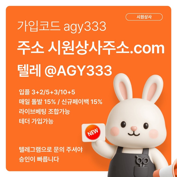 sdfaesdf안전놀이터-메이저놀이터-시원상사먹튀없는-안전사이트-메이저사이트-메이저카지노6.jpg