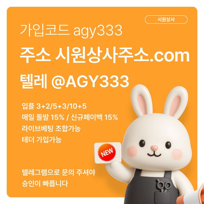 sdfsfd안전놀이터-메이저놀이터-시원상사먹튀검증-안전사이트-메이저사이트-메이저카지노1.jpg