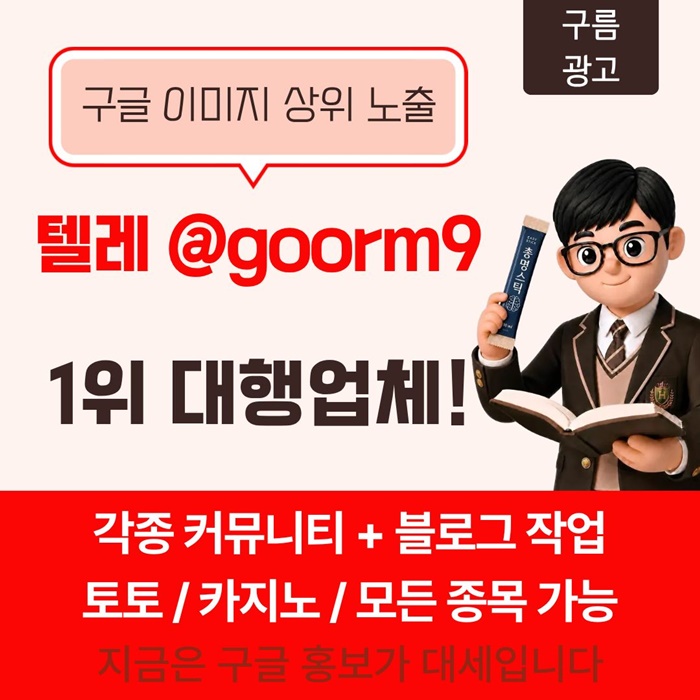 토토홍보-블랙키워드홍보-토토사이트홍보-카지노사이트홍보-구글상위노출d45u89045yu899548h.jpg