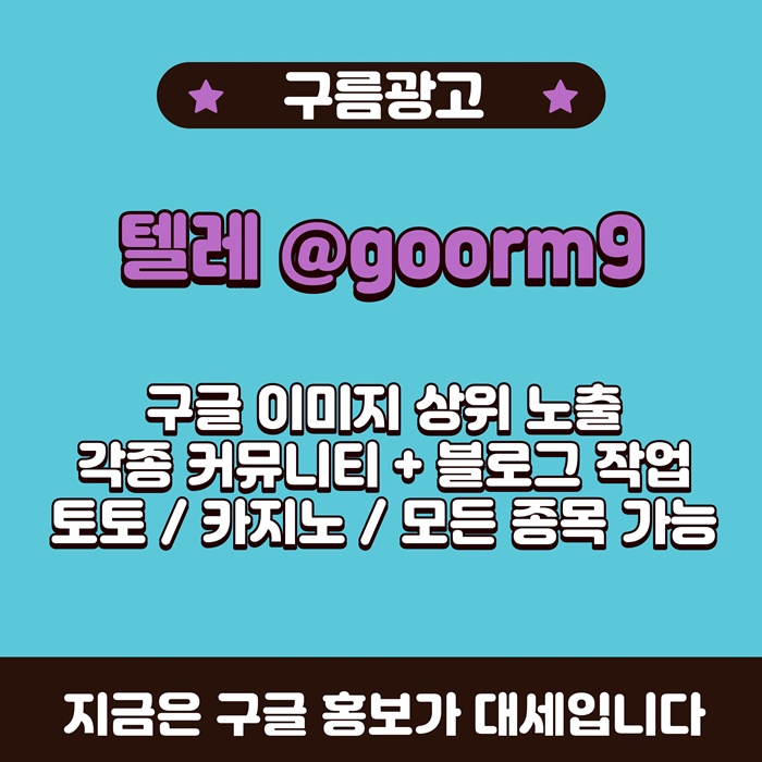 erdshgyfdsr블랙키워드홍보-카지노사이트홍보-구글상위노출-토토사이트홍보-토토홍보3.jpg