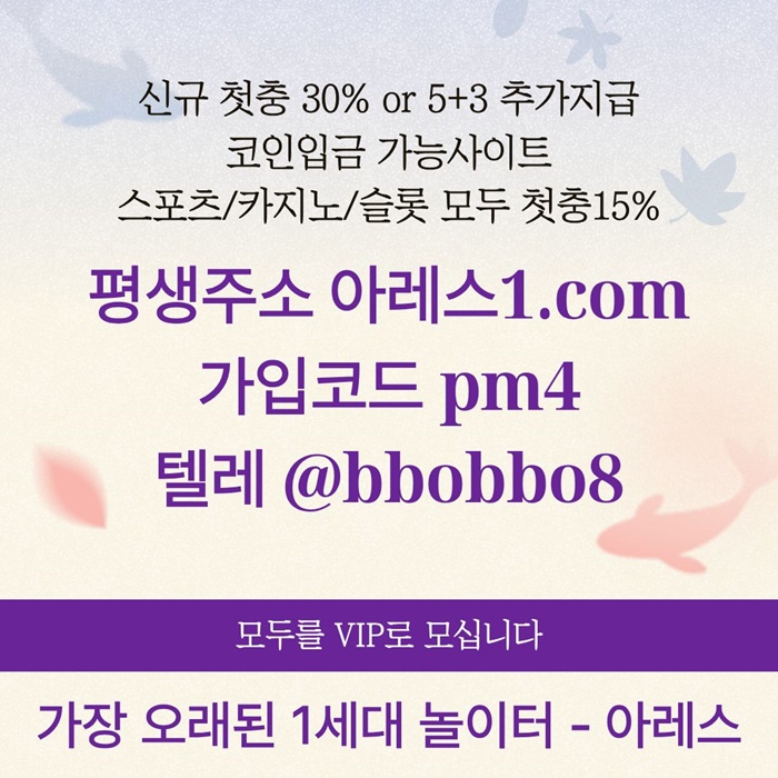 sdfgdcfghsdf메이저카지노-메이저놀이터-메이저사이트-아레스먹튀없는-안전사이트-안전놀이터4.jpg