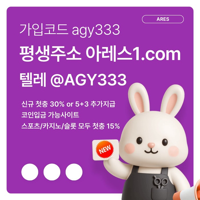 rrdreuhyreyhtb안전놀이터-메이저카지노-메이저놀이터-메이저사이트-아레스먹튀없는-안전사이트3.jpg rrdreuhyreyhtb안전놀이터-메이저카지노-메이저놀이터-메이저사이트-아레스먹튀없는-안전사이트3.jpg