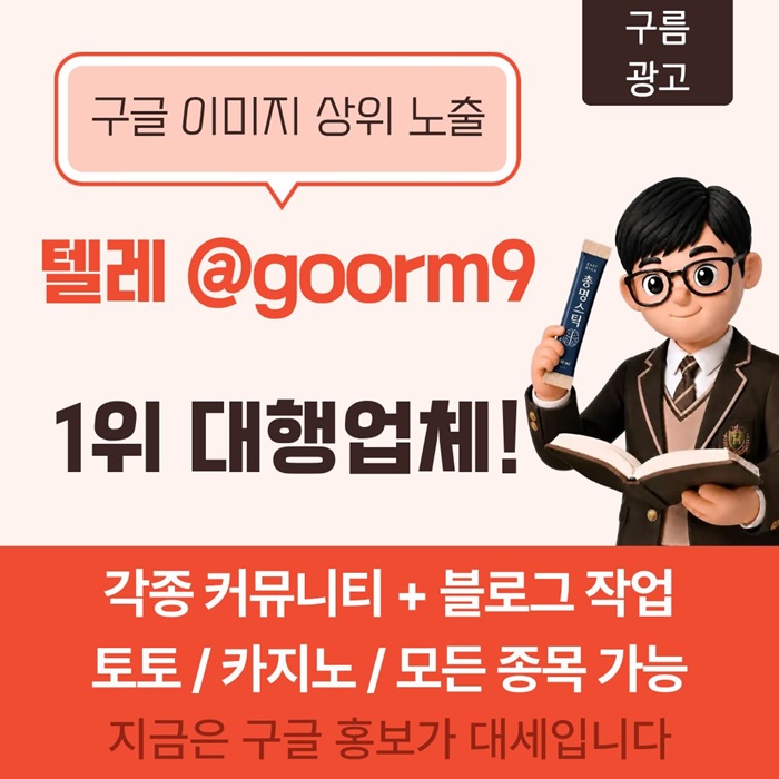 terdhyredhyth토토홍보-블랙키워드홍보-토토사이트홍보-카지노사이트홍보-구글상위노출1.jpg