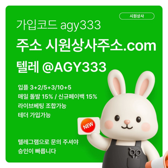 안전놀이터-메이저놀이터-시원상사먹튀없는-안전사이트-메이저사이트-메이저카지노z4805u9yv5yu49458.jpg