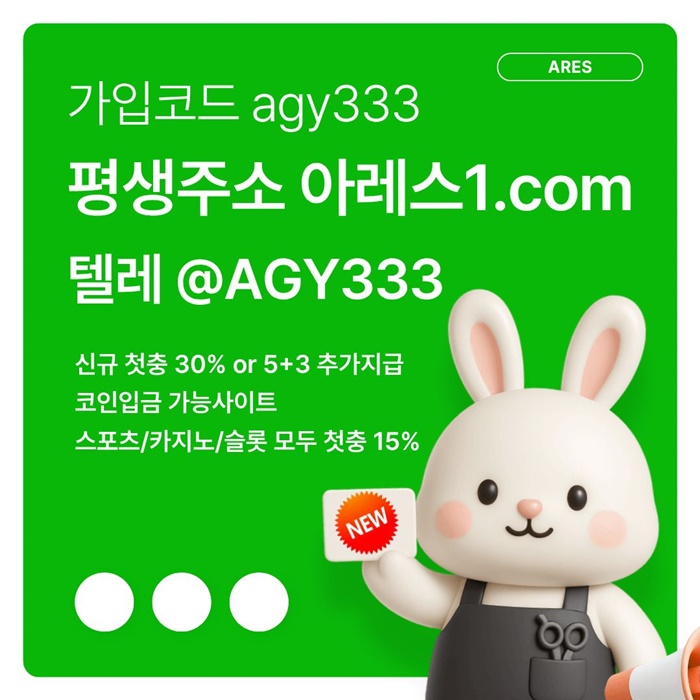 메이저카지노-메이저놀이터-메이저사이트-아레스먹튀없는-안전사이트-안전놀이터i4598u59y849458j6.jpg