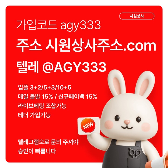 안전놀이터-메이저놀이터-시원상사먹튀안전-안전사이트-메이저사이트-메이저카지노j4958u0984yu58945g4.jpg