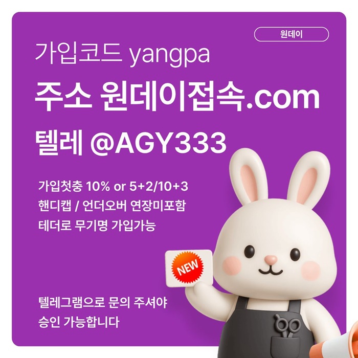 sdcfgseefd안전놀이터-메이저놀이터-연장미포함-메이저사이트-토토사이트-원데이먹튀검증6.jpg
