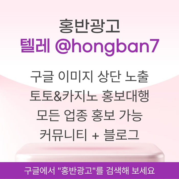 토토홍보-카지노홍보-스포츠토토홍보-토토사이트홍보-구글홍보q8495uyvu4y589054p.jpg
