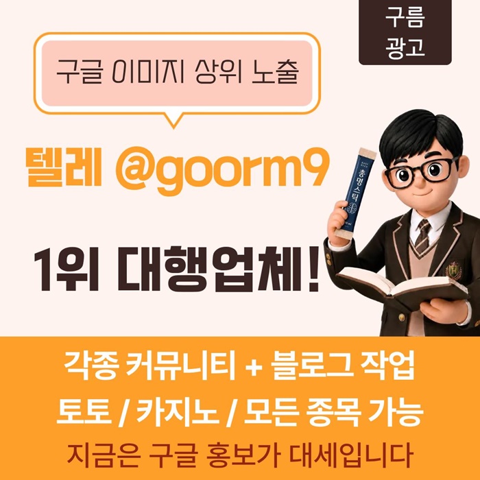 토토홍보-블랙키워드홍보-토토사이트홍보-카지노사이트홍보-구글상위노출ty6u890b4u590y9458r7.jpg