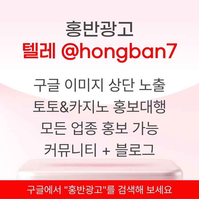 토토홍보-카지노홍보-스포츠토토홍보-토토사이트홍보-구글홍보o4598045yu899458o.jpg