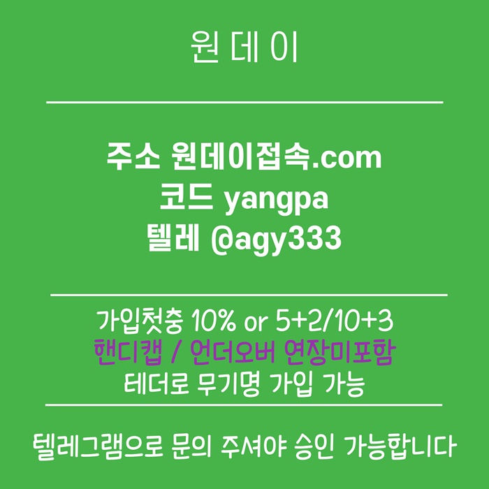 안전놀이터-메이저놀이터-연장미포함-메이저사이트-토토사이트-원데이먹튀안전j8945vy45yu904589r5.jpg