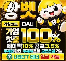 다음드 인증업체 - 앙벳